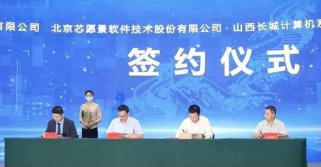 北方最大網(wǎng)信事業(yè)配套保障項(xiàng)目建成投產(chǎn) 山西長(zhǎng)城智能云工廠助力信息技術(shù)自主創(chuàng)新